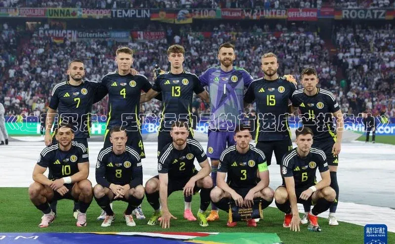 头号玩家官方网站京东《迪拜买房：足球运动员的首选房产投资地》