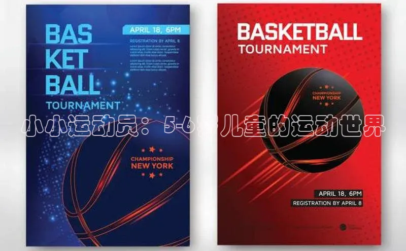 小小运动员：5-6岁儿童的运动世界