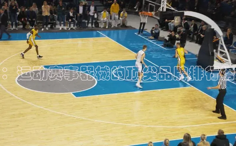 ：运动赛事器械的顶尖品牌排行榜