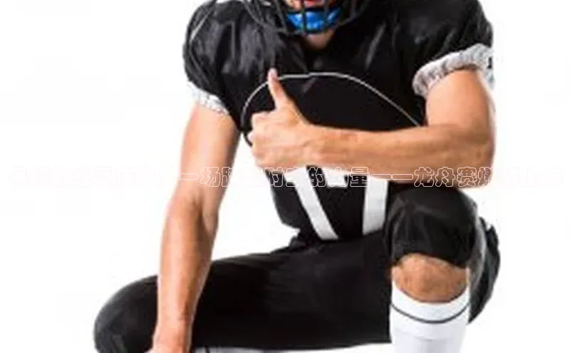 凤翔的盛夏庆典：一场跨越时空的力量——龙舟赛燃情上演